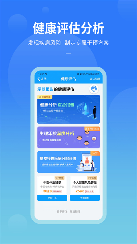 康康在线截图