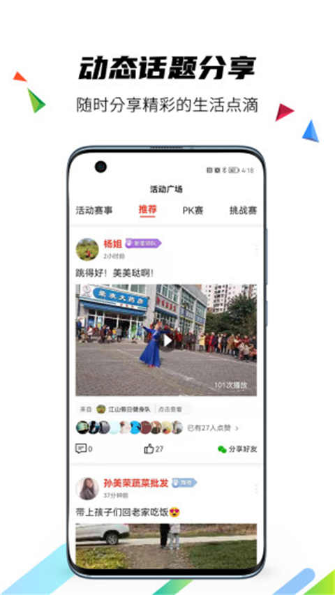 国潮广场舞截图