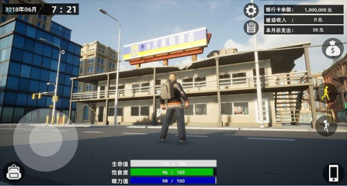 牛马模拟器截图