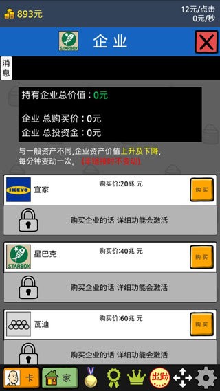 养乞丐2截图