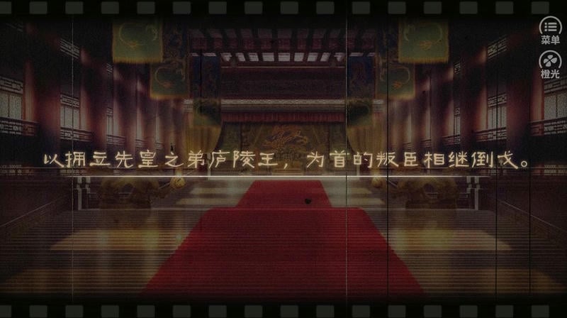 朕的后宫不好惹截图