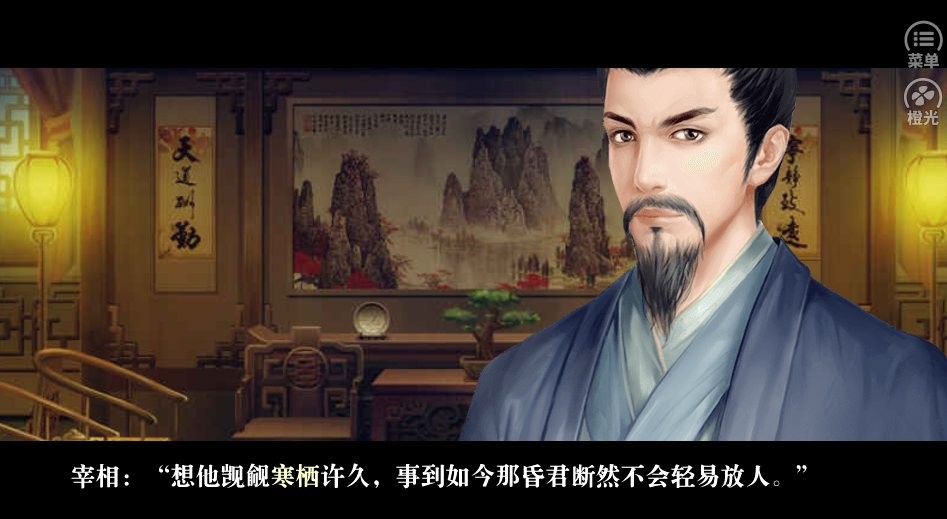 朕的后宫不好惹截图