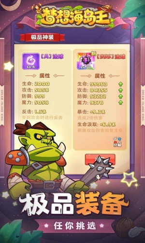 梦想海岛王截图