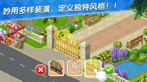 美食庄园截图