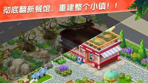美食庄园截图