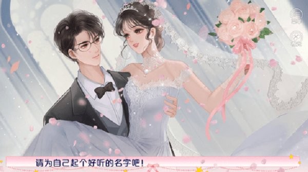 娇妻从良截图