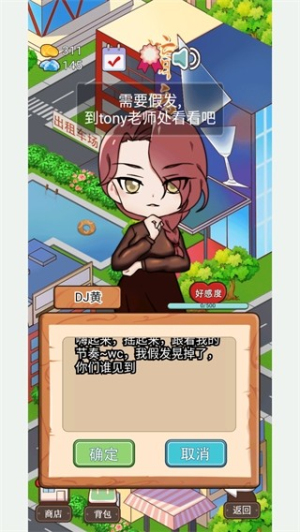 火锅店模拟器截图