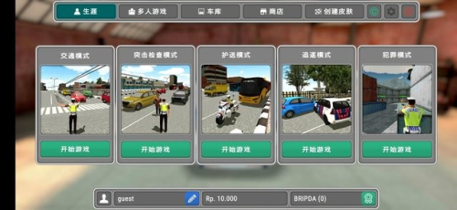 模拟警察截图