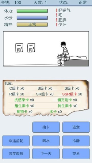 抽卡人生截图
