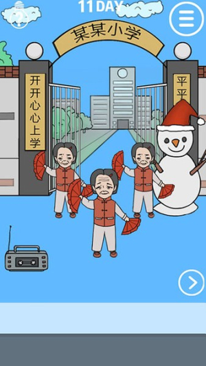 校长不让我进学校截图