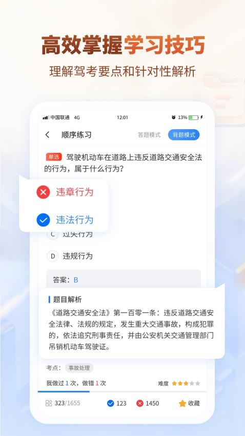 简单驾考截图