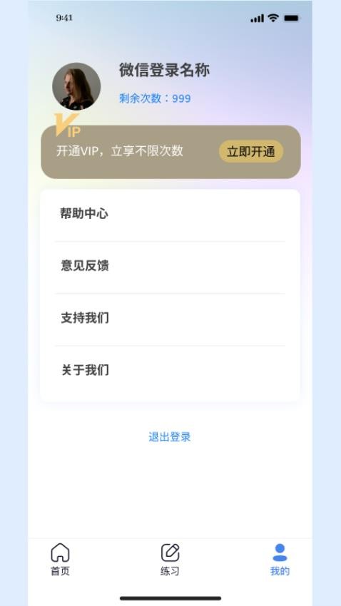学法减分考试助手截图