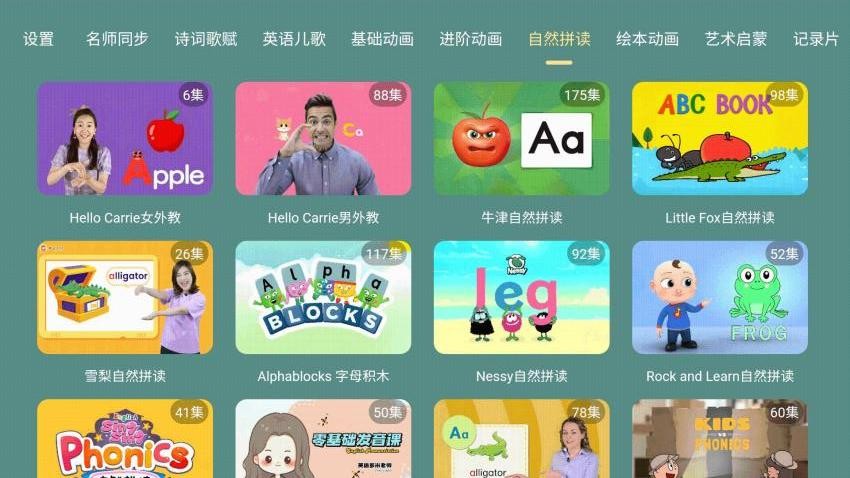 宝宝课堂截图