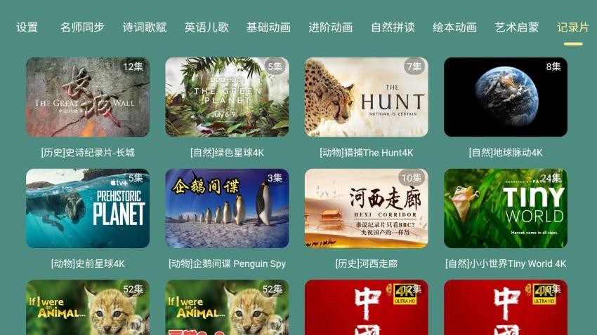 宝宝课堂截图