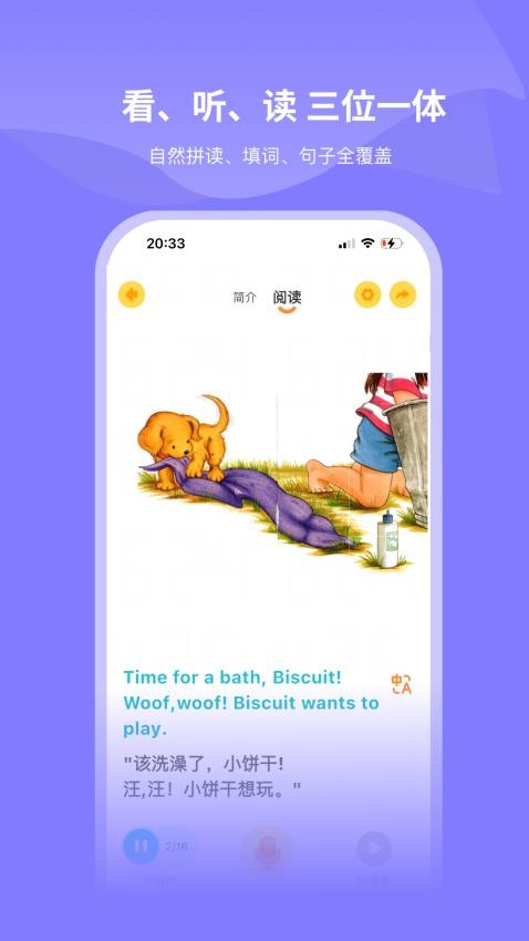 绘芽截图