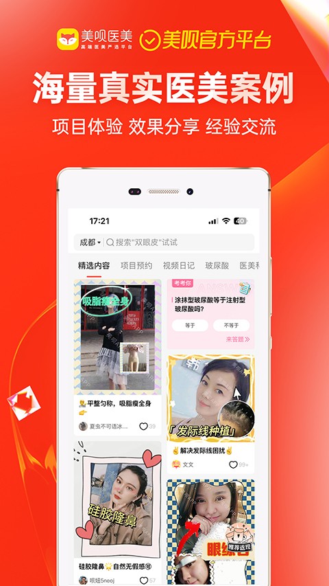 美呗截图