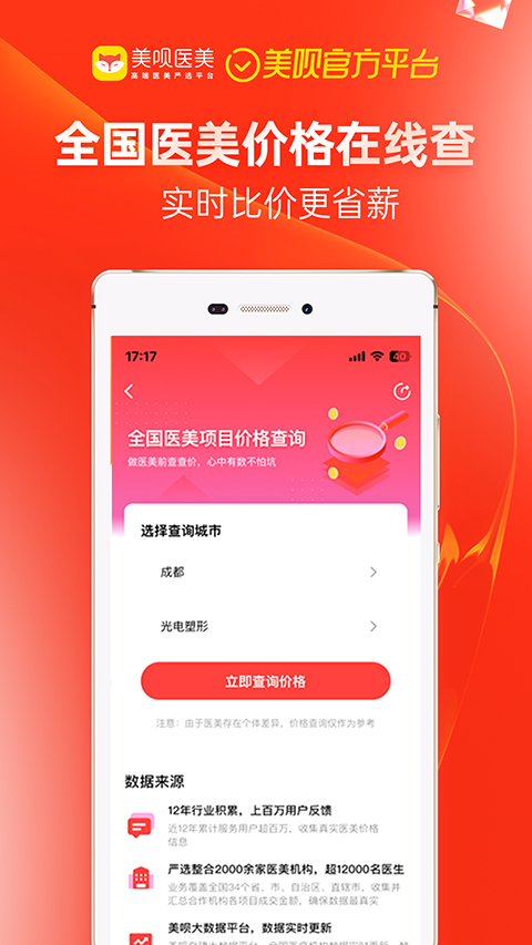 美呗截图