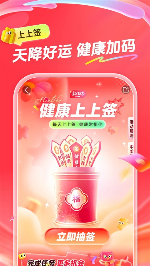 爱康体检宝截图