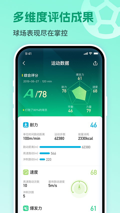 茵战截图