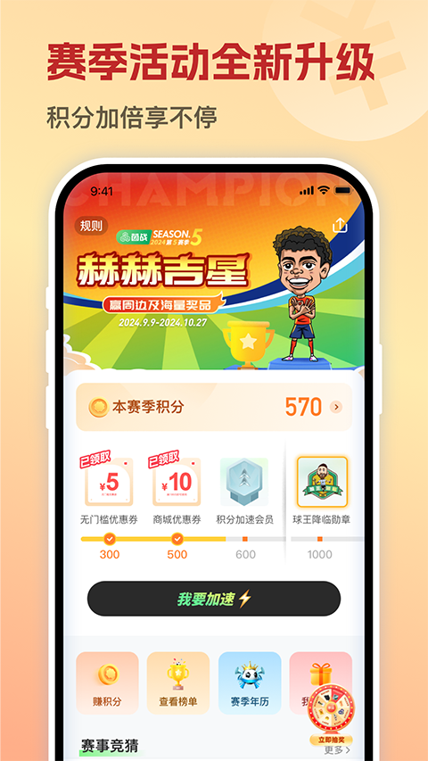 茵战截图