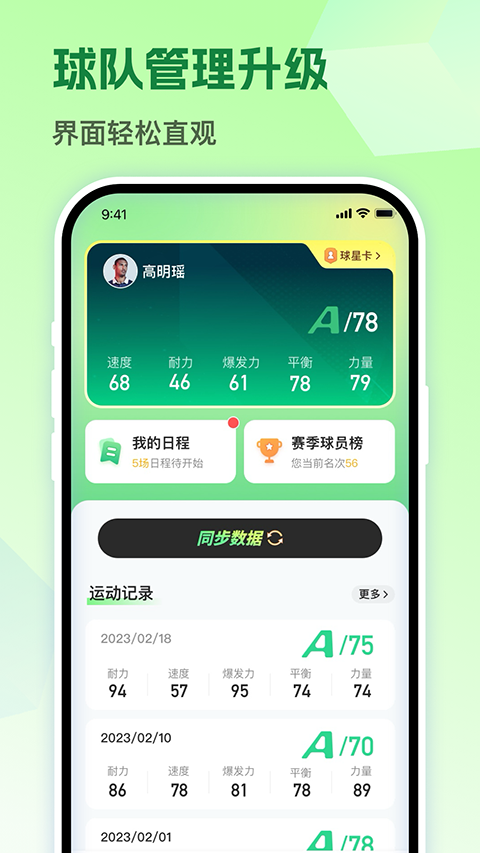茵战截图