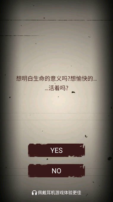 无尽恐怖模拟器截图