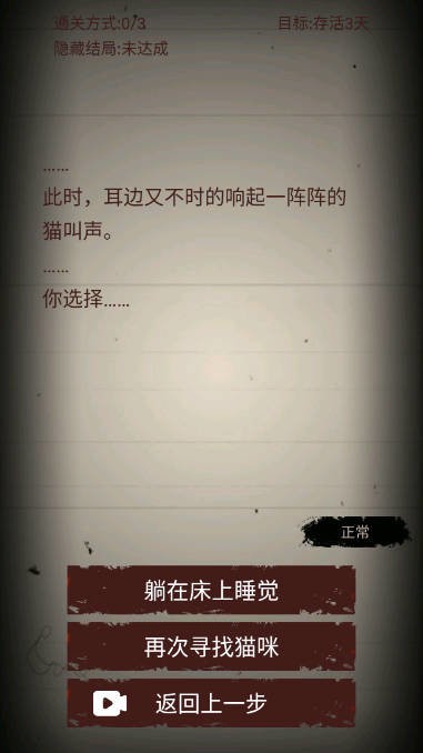 无尽恐怖模拟器截图