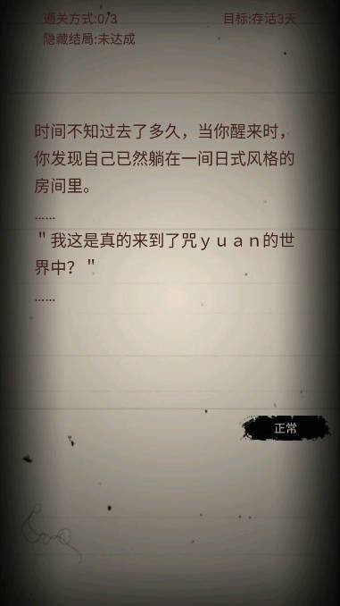 无尽恐怖模拟器截图