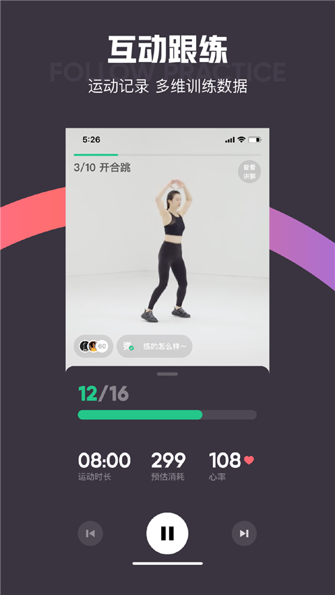 Keep跑步截图