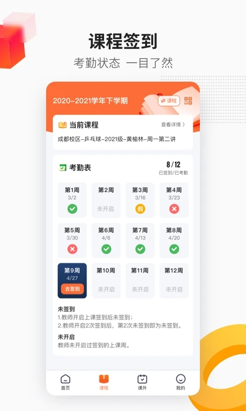 乐健体育截图