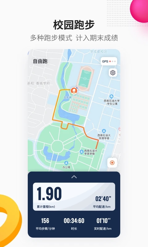 乐健体育截图