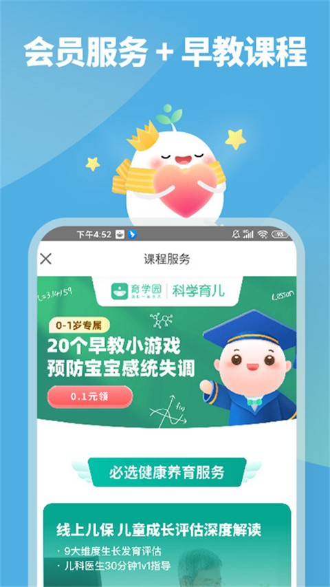 育学园截图