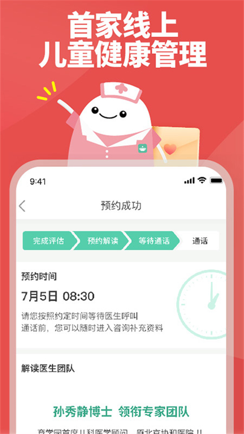 育学园截图
