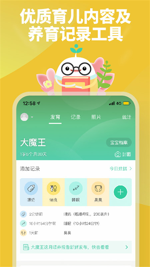 育学园截图