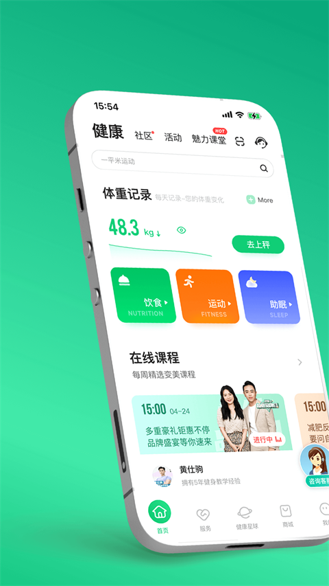 好享瘦截图