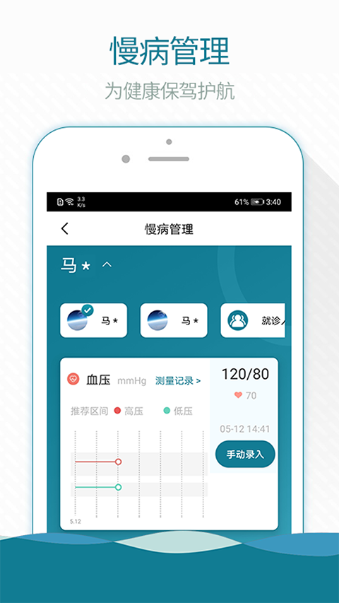 熙心健康截图