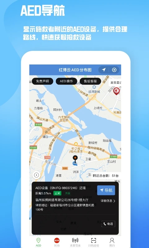 人人急救截图