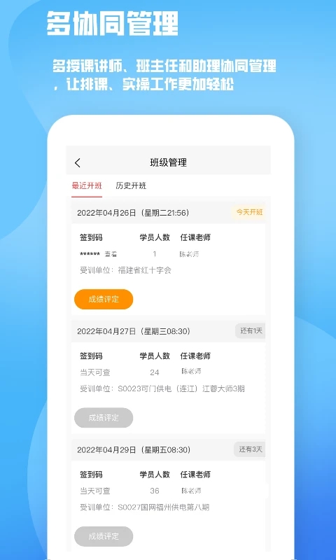 人人急救截图