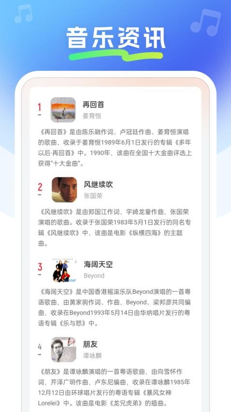 免费金曲畅听下载_截图