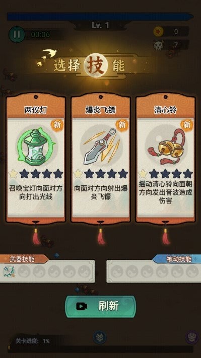 魔法幸存者不朽之路截图