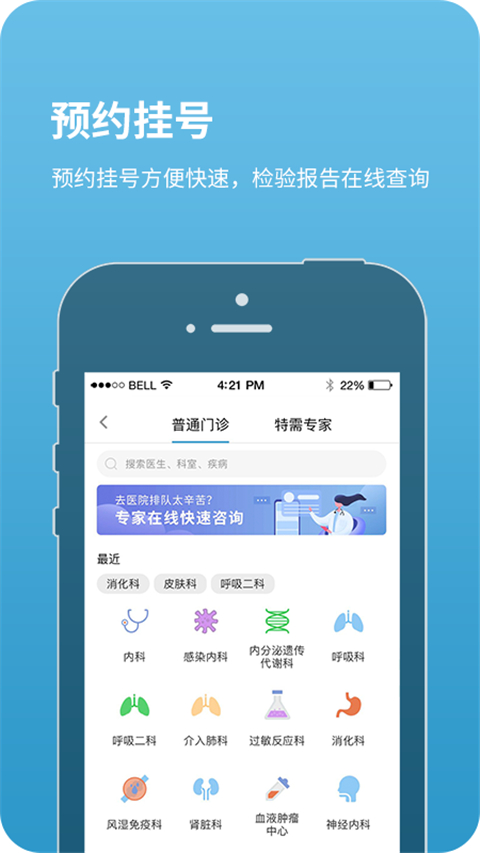北京儿童医院截图
