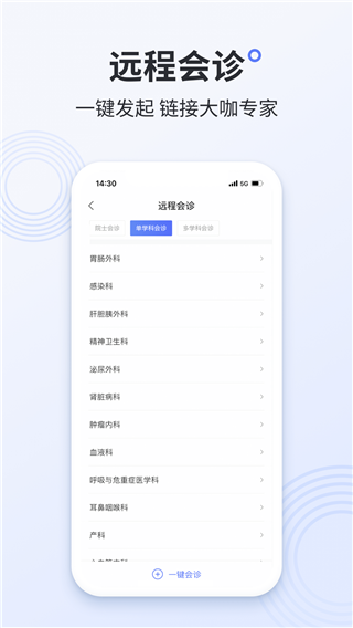 树兰医生截图
