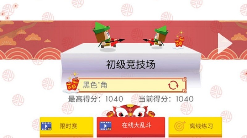 弓箭手伊奥箭架截图