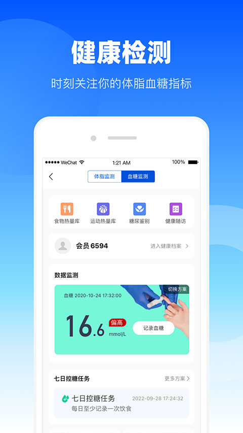 谷医堂健康截图