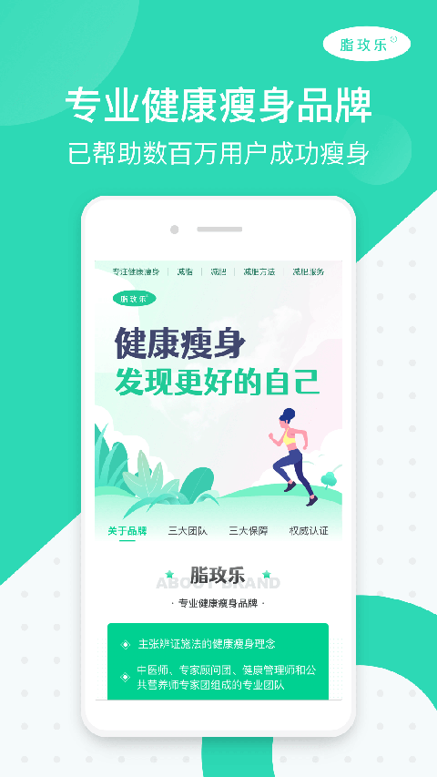 脂玫乐截图
