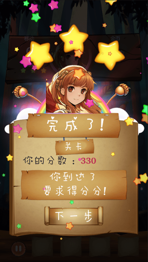 中世纪消消乐截图