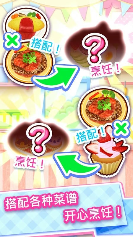 料理妈妈来煮饭吧截图