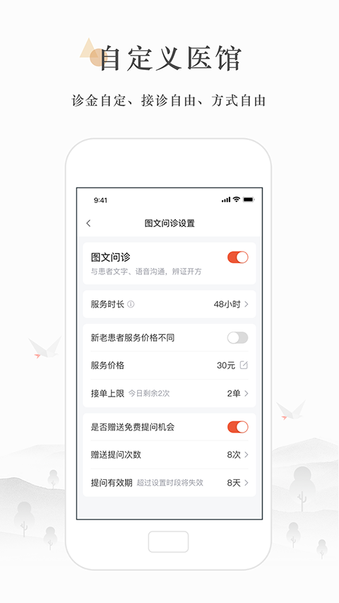 小鹿中医医生版截图