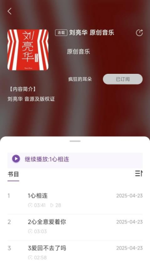 悦声听书截图