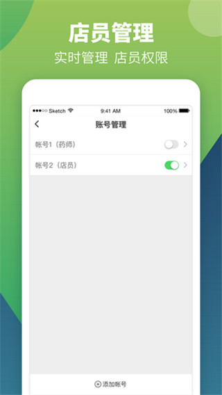 智云问诊店员版截图